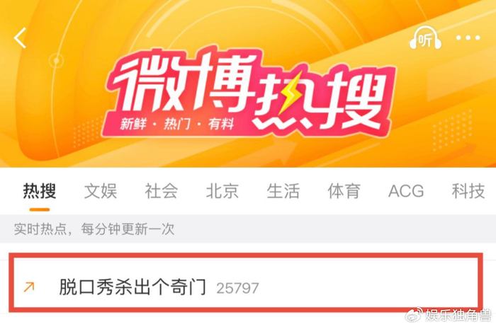 《从追梗到追人，《脱友3》如何让脱口秀演员被更多人看见？》配图 5