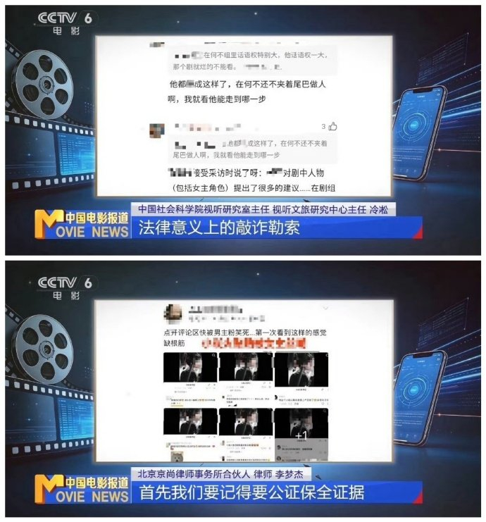 《演员檀健次长期遭受批量有组织抹黑作为典型案例曝光》配图 3 《演员檀健次长期遭受批量有组织抹黑作为典型案例曝光》配图 3