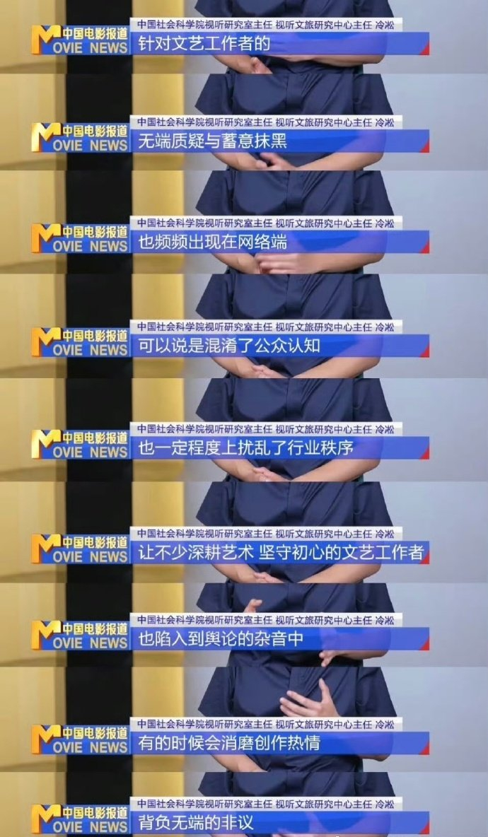 《演员檀健次长期遭受批量有组织抹黑作为典型案例曝光》配图 4 《演员檀健次长期遭受批量有组织抹黑作为典型案例曝光》配图 4