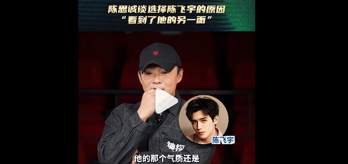 《陈飞宇国庆档演二代获赞,口碑逆袭,给狼狈的张若昀上了一课》配图 6 《陈飞宇国庆档演二代获赞,口碑逆袭,给狼狈的张若昀上了一课》配图 6