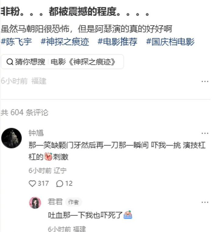 《陈飞宇国庆档演二代获赞,口碑逆袭,给狼狈的张若昀上了一课》配图 11 《陈飞宇国庆档演二代获赞,口碑逆袭,给狼狈的张若昀上了一课》配图 11