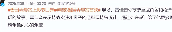 《陈飞宇国庆档演二代获赞,口碑逆袭,给狼狈的张若昀上了一课》配图 17 《陈飞宇国庆档演二代获赞,口碑逆袭,给狼狈的张若昀上了一课》配图 17
