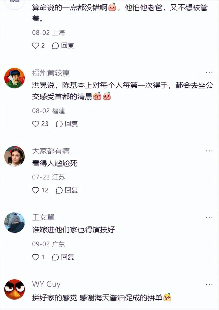 《陈飞宇国庆档演二代获赞,口碑逆袭,给狼狈的张若昀上了一课》配图 19 《陈飞宇国庆档演二代获赞,口碑逆袭,给狼狈的张若昀上了一课》配图 19