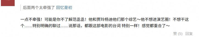 《陈飞宇国庆档演二代获赞,口碑逆袭,给狼狈的张若昀上了一课》配图 24 《陈飞宇国庆档演二代获赞,口碑逆袭,给狼狈的张若昀上了一课》配图 24