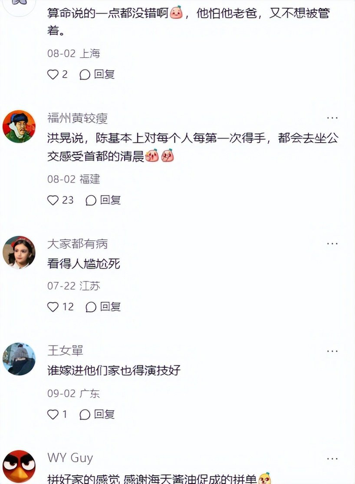 《陈飞宇国庆档演二代获赞,口碑逆袭,给狼狈的张若昀上了一课》配图 32 《陈飞宇国庆档演二代获赞,口碑逆袭,给狼狈的张若昀上了一课》配图 32