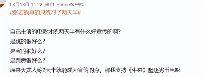 《陈飞宇国庆档演二代获赞,口碑逆袭,给狼狈的张若昀上了一课》配图 38 《陈飞宇国庆档演二代获赞,口碑逆袭,给狼狈的张若昀上了一课》配图 38