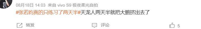 《陈飞宇国庆档演二代获赞,口碑逆袭,给狼狈的张若昀上了一课》配图 39 《陈飞宇国庆档演二代获赞,口碑逆袭,给狼狈的张若昀上了一课》配图 39