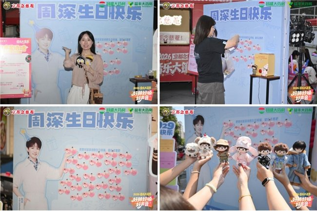 《三清云海和清音！念慈菴音乐大篷车上饶站精彩回顾》配图 3