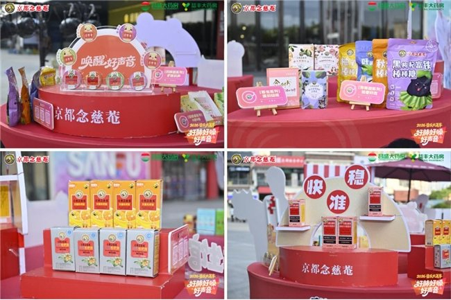 《三清云海和清音！念慈菴音乐大篷车上饶站精彩回顾》配图 4