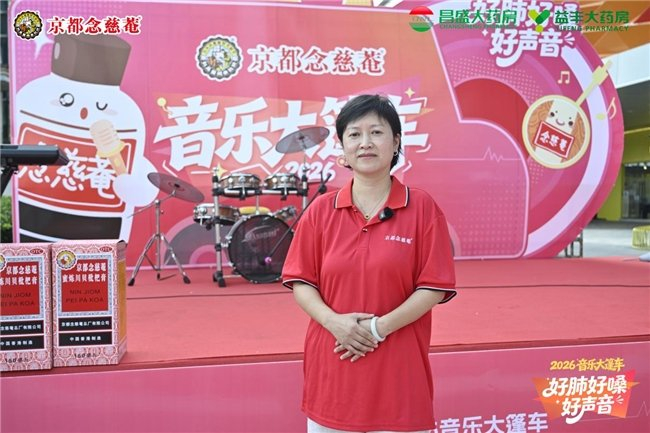 《三清云海和清音！念慈菴音乐大篷车上饶站精彩回顾》配图 9