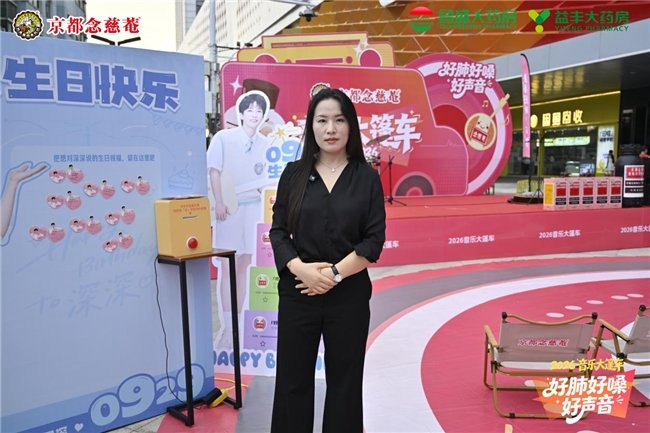 《三清云海和清音！念慈菴音乐大篷车上饶站精彩回顾》配图 10