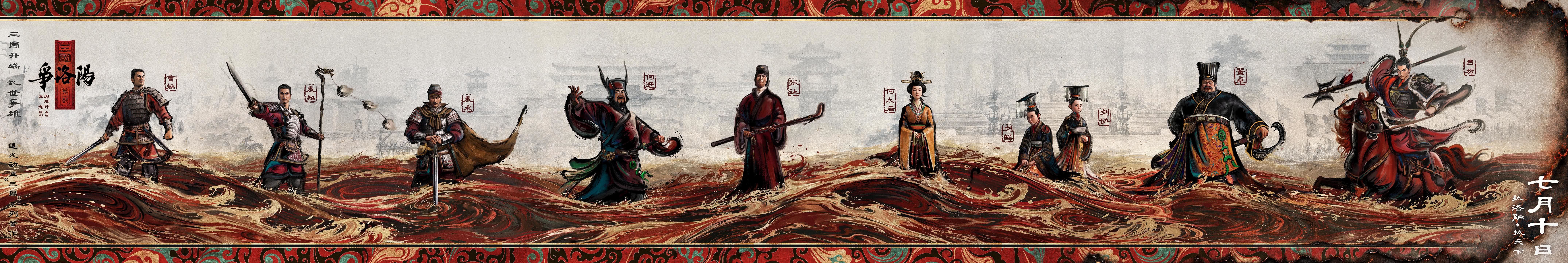 《追光动画新作《三国第一部：争洛阳》发布新预告及角色海报》配图 1