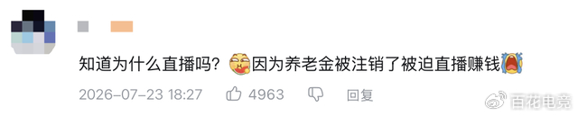 《绝灭大君开直播、坏蛋团齐出道,崩铁玩家整起活来太太上头了》配图 6 《绝灭大君开直播、坏蛋团齐出道,崩铁玩家整起活来太太上头了》配图 6