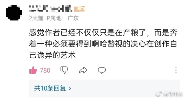 《绝灭大君开直播、坏蛋团齐出道,崩铁玩家整起活来太太上头了》配图 12 《绝灭大君开直播、坏蛋团齐出道,崩铁玩家整起活来太太上头了》配图 12