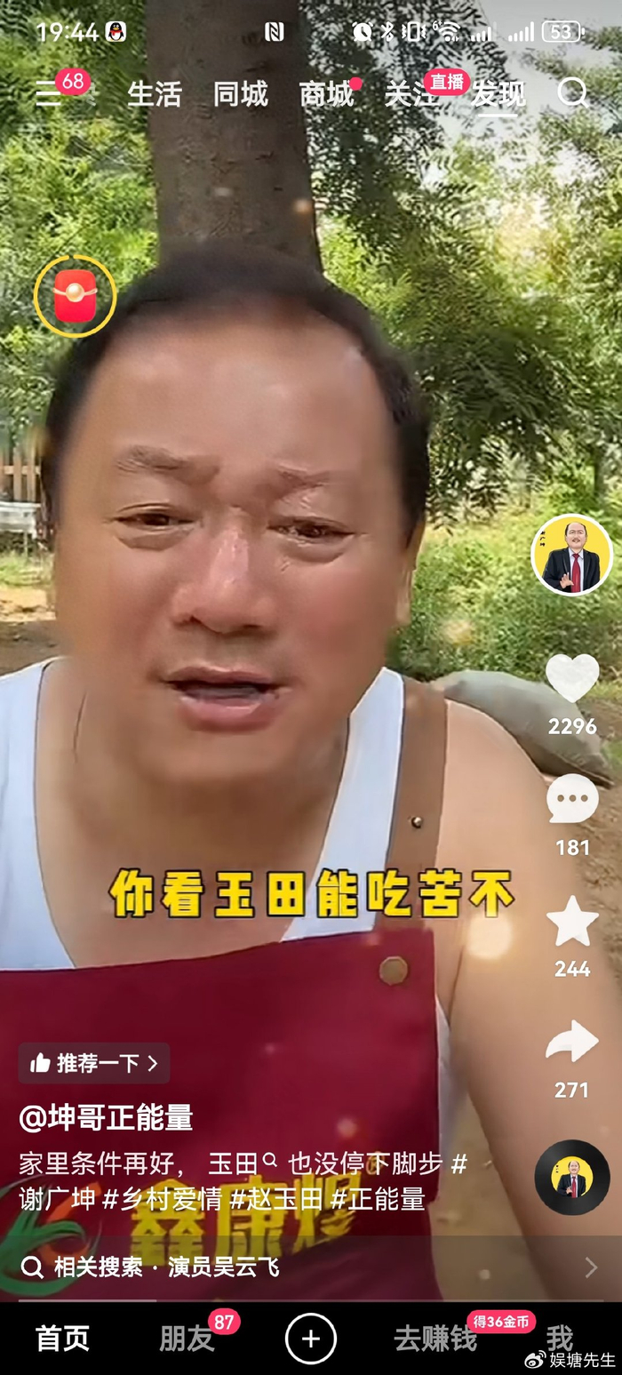 《他是赵本山最有钱的徒弟,被曝住5000平豪宅,平时能把金条当盆栽》配图 1 《他是赵本山最有钱的徒弟,被曝住5000平豪宅,平时能把金条当盆栽》配图 1