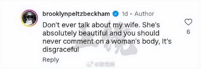 《贝克汉姆大儿子回应妻子身材：不许谈论我的妻子，她美得无可挑剔》配图 4