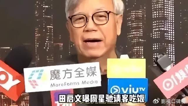 《64岁学会请客吃饭，周星驰用七天时间补上了迟到三十年的课》配图 4