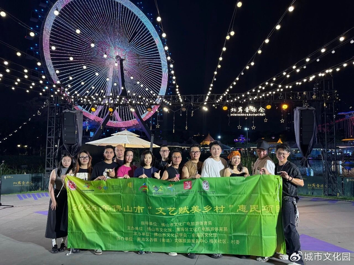 《摩天轮下开唱!南海流行音乐季奏响广佛潮音之夜》配图 1 《摩天轮下开唱!南海流行音乐季奏响广佛潮音之夜》配图 1