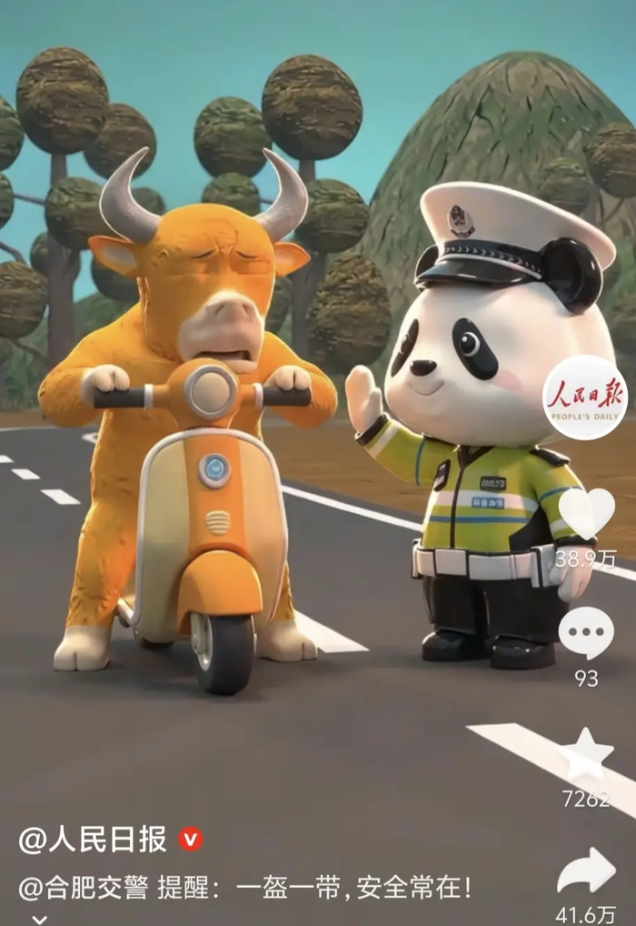 《牛来上了人民日报,官方利用流行热梗,进行电动车骑行安全的提醒》配图 1 《牛来上了人民日报,官方利用流行热梗,进行电动车骑行安全的提醒》配图 1