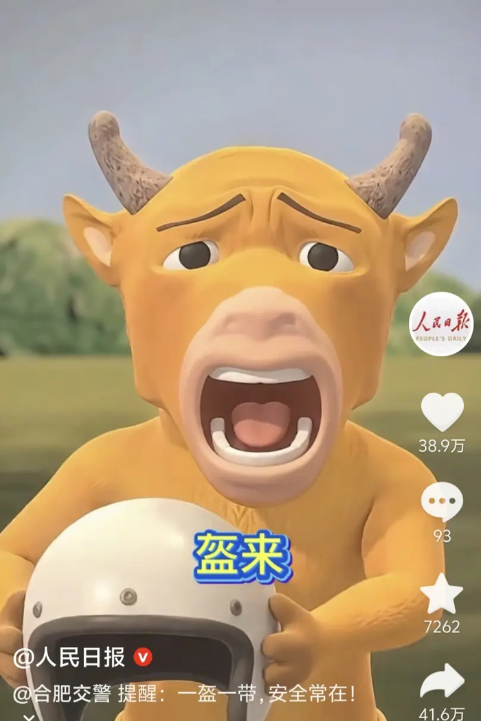 《牛来上了人民日报,官方利用流行热梗,进行电动车骑行安全的提醒》配图 3 《牛来上了人民日报,官方利用流行热梗,进行电动车骑行安全的提醒》配图 3