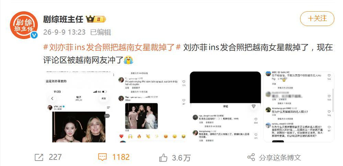 《刘亦菲ins发合照把越南女星裁掉引热议》配图 2 《刘亦菲ins发合照把越南女星裁掉引热议》配图 2