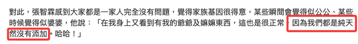 《张智霖回应19岁儿子像袁咏仪，称全家纯天然，儿子凭实力入选乐队》配图 5