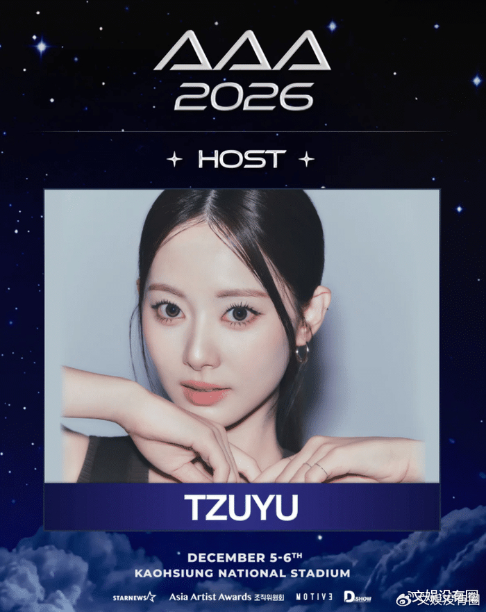 《TWICE周子瑜加盟《AAA 2026》，与张元英共同成为最后官宣的主持人》配图 1
