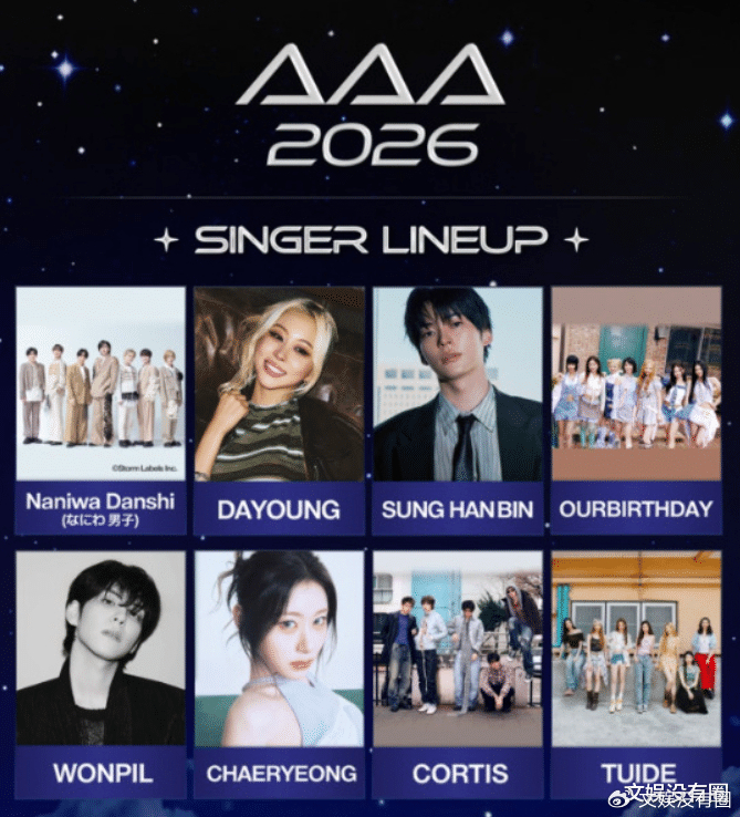 《TWICE周子瑜加盟《AAA 2026》，与张元英共同成为最后官宣的主持人》配图 4