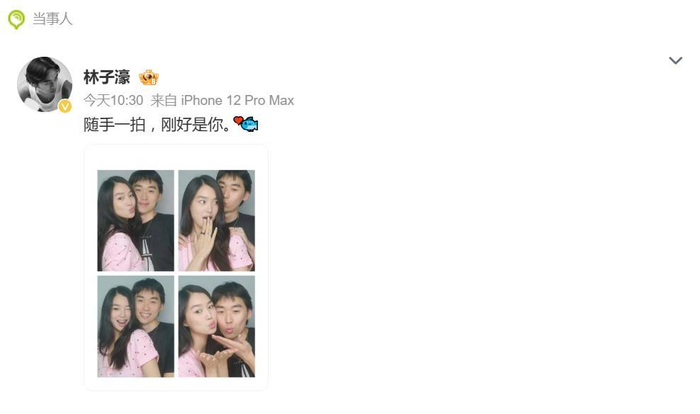 《林依轮儿子林子濠官宣恋情,林依轮:这么大事儿,你爸妈知道不》配图 3 《林依轮儿子林子濠官宣恋情,林依轮:这么大事儿,你爸妈知道不》配图 3