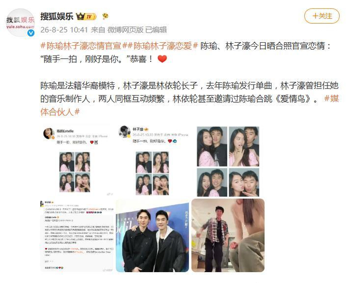 《林依轮儿子林子濠官宣恋情,林依轮:这么大事儿,你爸妈知道不》配图 5 《林依轮儿子林子濠官宣恋情,林依轮:这么大事儿,你爸妈知道不》配图 5