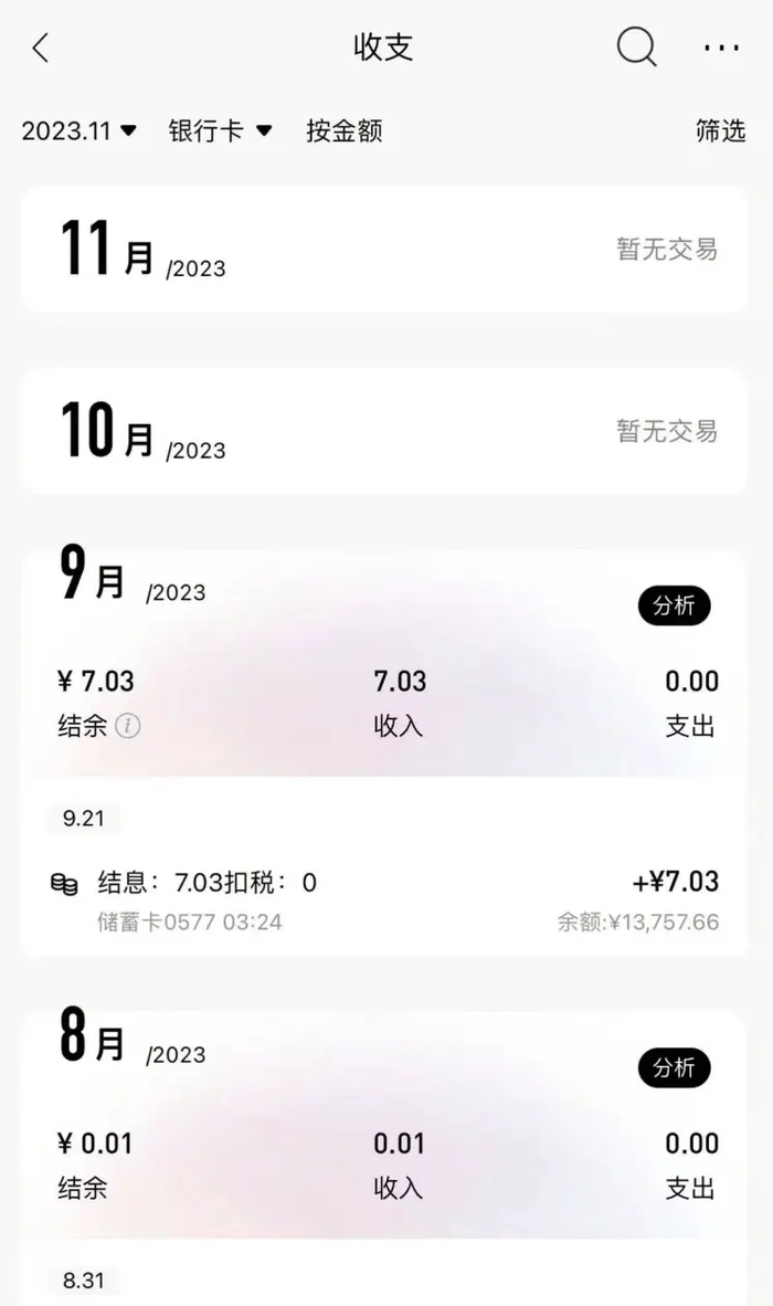 《罗正晒流水回应千万存款,2023年总支出只有170,但粉丝就是相信》配图 2 《罗正晒流水回应千万存款,2023年总支出只有170,但粉丝就是相信》配图 2