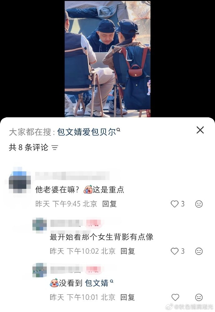 《包贝尔酒店风波沉默一个多月后，国庆假期被网友偶遇露营登上热搜》配图 6