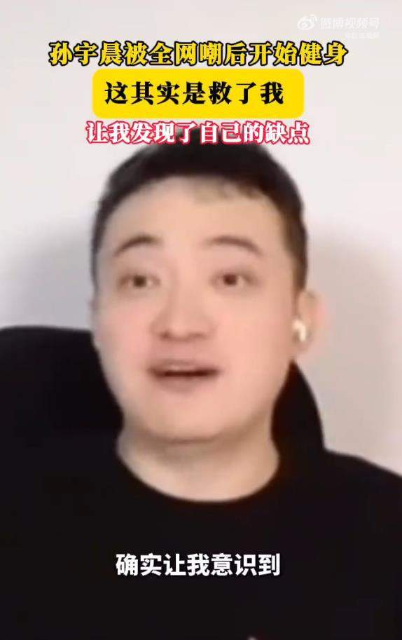 《孙宇晨自曝：网友拿我和张继科对比，让我意识到要开始练深蹲》配图 4