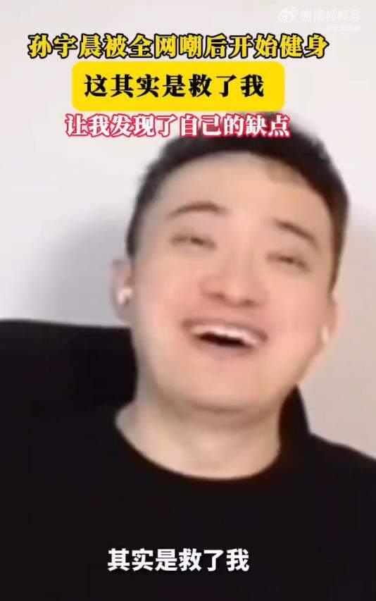 《孙宇晨自曝：网友拿我和张继科对比，让我意识到要开始练深蹲》配图 5
