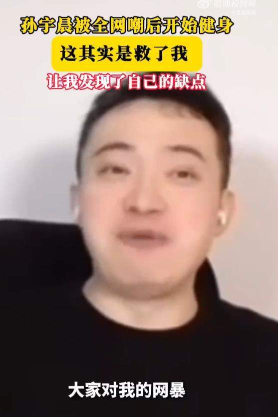 《孙宇晨自曝：网友拿我和张继科对比，让我意识到要开始练深蹲》配图 6
