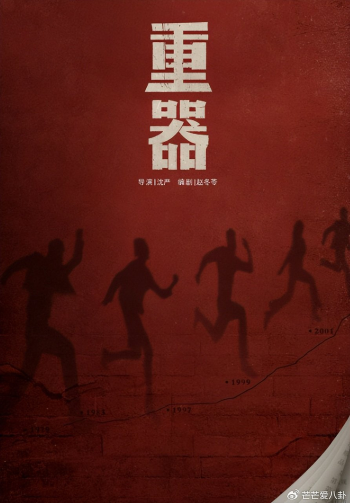 《央视出品!于和伟吴越这一出手,若不出意外,这部剧估计得封神》配图 2 《央视出品!于和伟吴越这一出手,若不出意外,这部剧估计得封神》配图 2