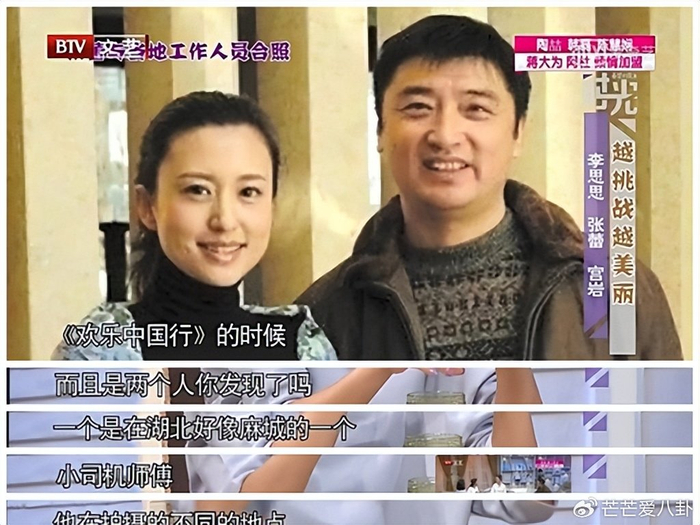 《47岁张蕾现状: 把父母接北京孝敬, 实现经济自由, 陪老人旅游很自在》配图 9 《47岁张蕾现状: 把父母接北京孝敬, 实现经济自由, 陪老人旅游很自在》配图 9