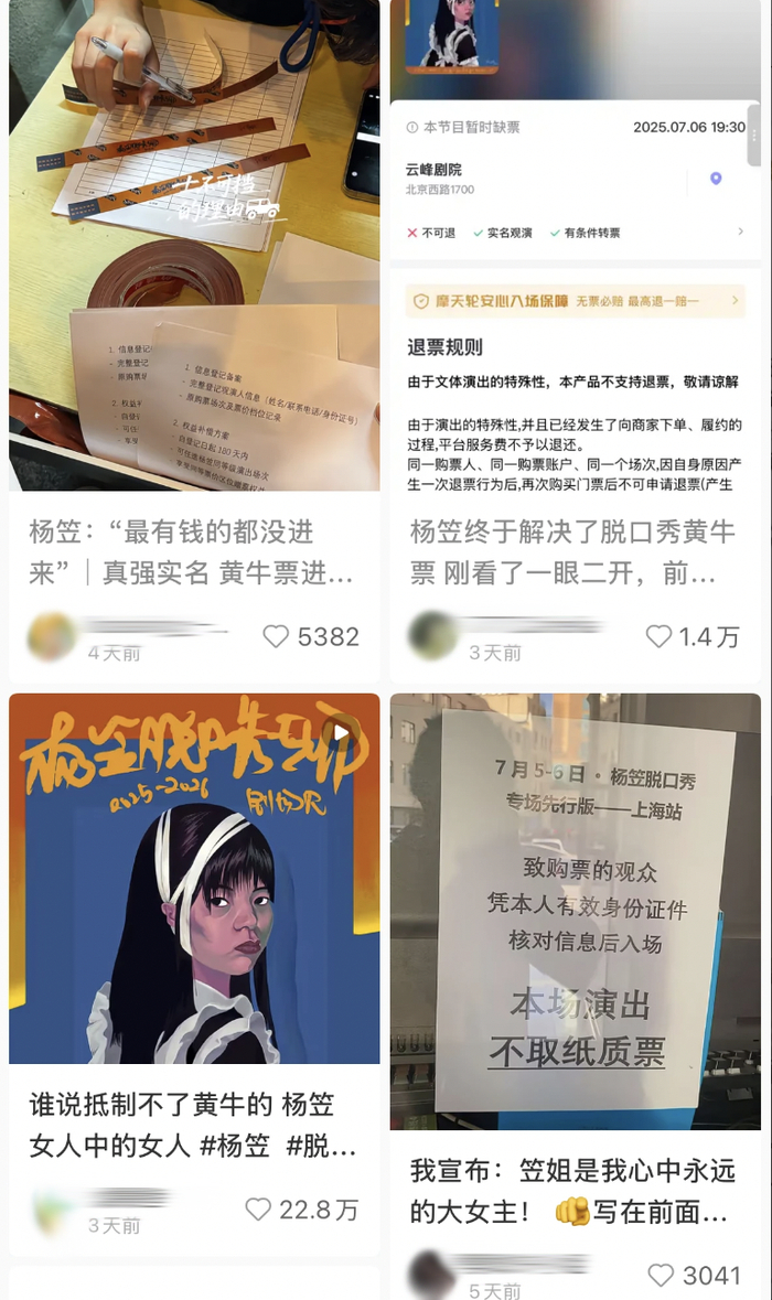 《付航脱口秀黄牛票因信息不符被拦，僵持20分钟后主办方放弃核验》配图 4