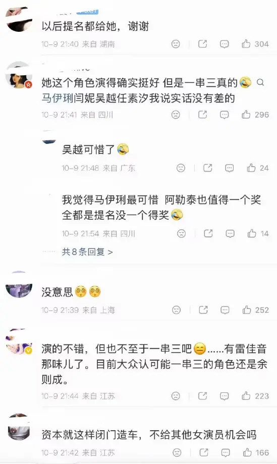《宋佳拿飞天视后惹争议，小巷人家在三大奖颗粒无收，闫妮泪洒现场》配图 1