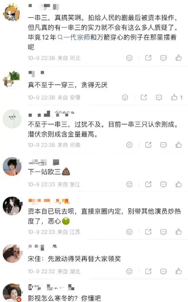 《宋佳拿飞天视后惹争议，小巷人家在三大奖颗粒无收，闫妮泪洒现场》配图 2