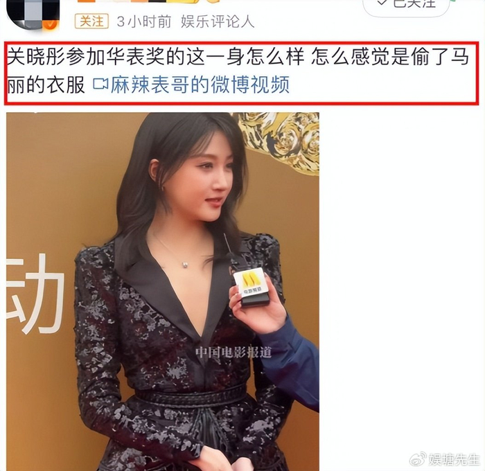 《不是鹿晗，也不是王安宇！关晓彤过 29 岁生日，陪伴的男人是他》配图 16