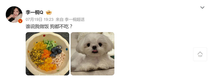 《演员李一桐发文:“谁说我做饭狗都不吃?”》配图 2 《演员李一桐发文:“谁说我做饭狗都不吃?”》配图 2