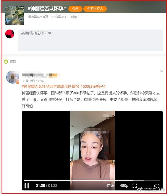《被曝怀4胎,即将前往国外待产,55岁钟丽缇无奈发声》配图 4 《被曝怀4胎,即将前往国外待产,55岁钟丽缇无奈发声》配图 4