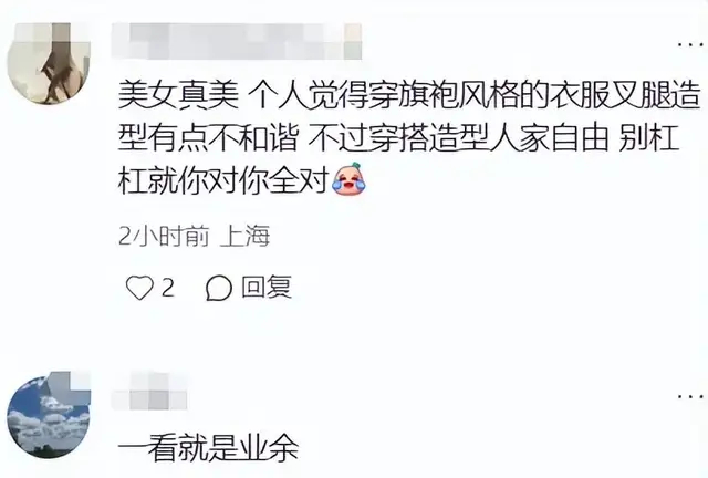 《森林北接代言,穿着黑白撞色旗袍,双腿大幅岔开坐姿引发网友吐槽》配图 8 《森林北接代言,穿着黑白撞色旗袍,双腿大幅岔开坐姿引发网友吐槽》配图 8