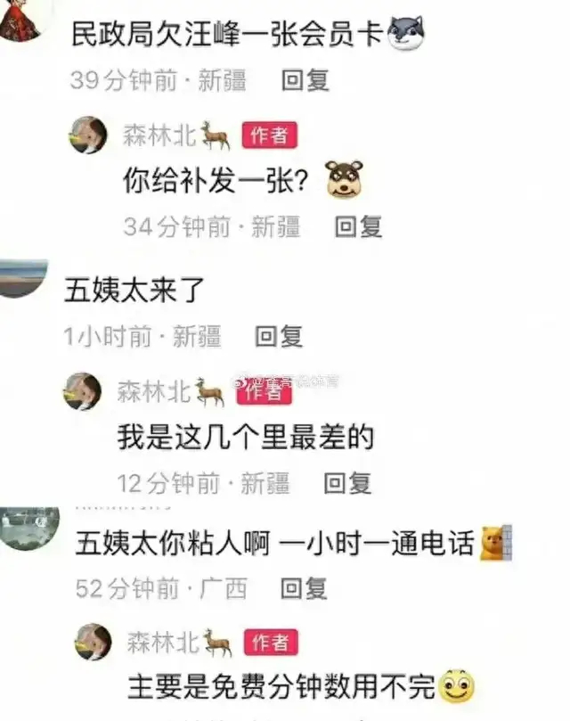 《森林北接代言,穿着黑白撞色旗袍,双腿大幅岔开坐姿引发网友吐槽》配图 17 《森林北接代言,穿着黑白撞色旗袍,双腿大幅岔开坐姿引发网友吐槽》配图 17