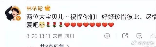 《8月25日林依轮长子官宣恋情,法籍华裔超模女友两度登上维密秀》配图 3 《8月25日林依轮长子官宣恋情,法籍华裔超模女友两度登上维密秀》配图 3