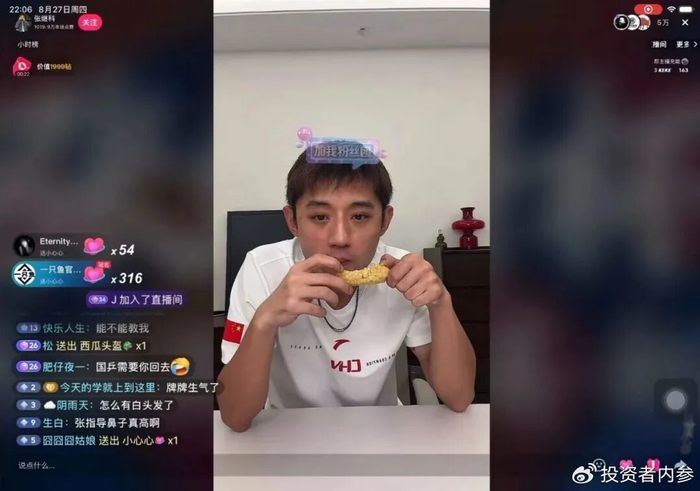 《孙宇晨起诉景甜引热议：那个曾主张“100%听AI”的人，决定不听AI的》配图 2
