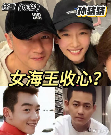 《任重官宣二胎，老婆孙骁骁被嘲女海王，网友为李响八年付出鸣不平》配图 4