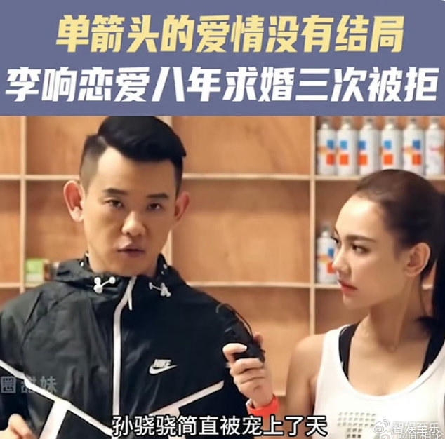 《任重官宣二胎，老婆孙骁骁被嘲女海王，网友为李响八年付出鸣不平》配图 5