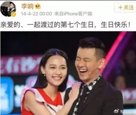 《任重官宣二胎，老婆孙骁骁被嘲女海王，网友为李响八年付出鸣不平》配图 6